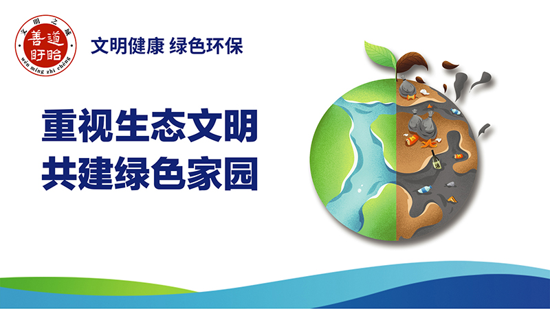 “善道盱眙 文明之城 ”專(zhuān)題公益廣告