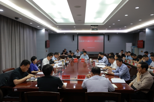 20260523縣政府常務會議召開.JPG